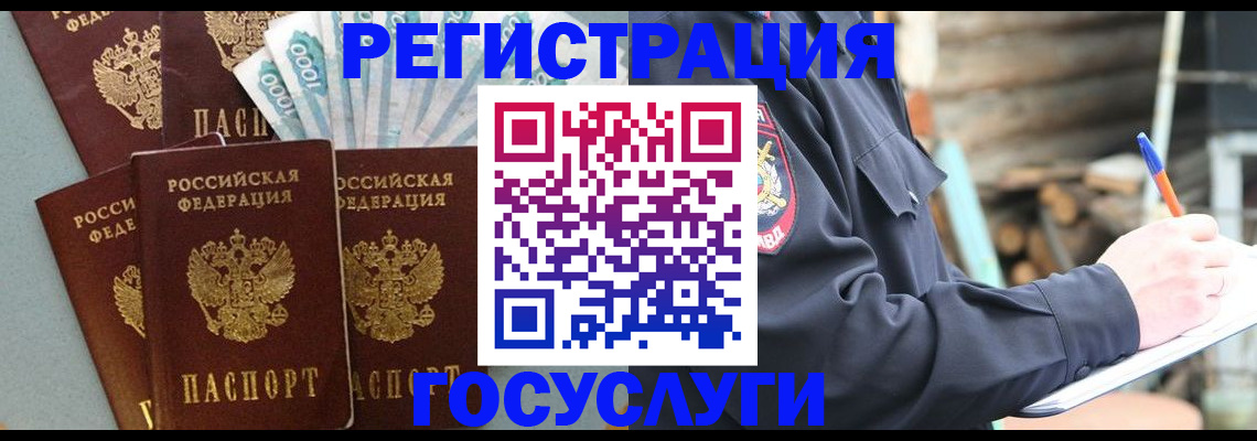 временная прописка в Малоярославце