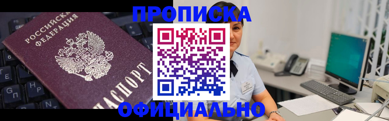 временная регистрация собственник в Малоярославце