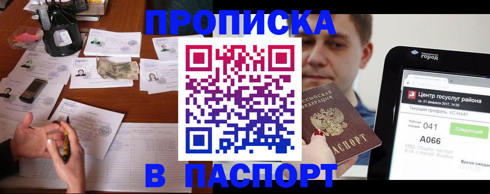 временная регистрация недорого в Малоярославце