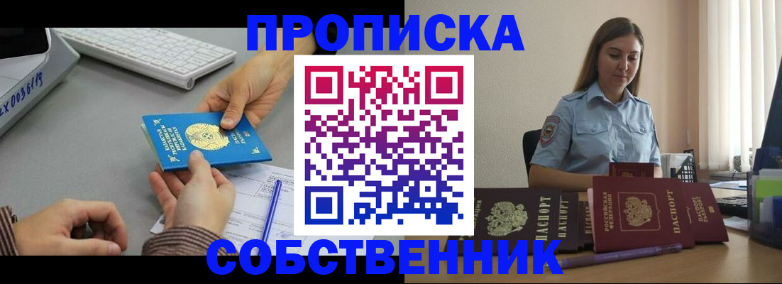 временная регистрация в квартире в Малоярославце