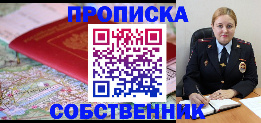 временная регистрация гарантия в Малоярославце