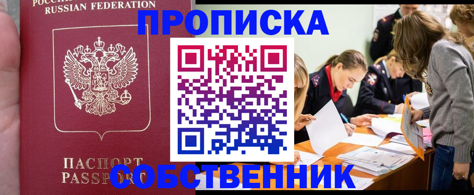 прописка иностранных граждан в Малоярославце